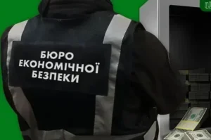 БЕБ готують до масштабного перезавантаження: усіх співробітників переатестують