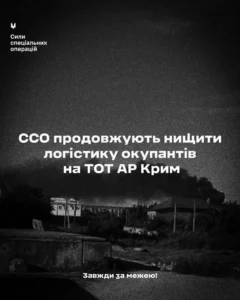 ССО підтвердили виведення з ладу об