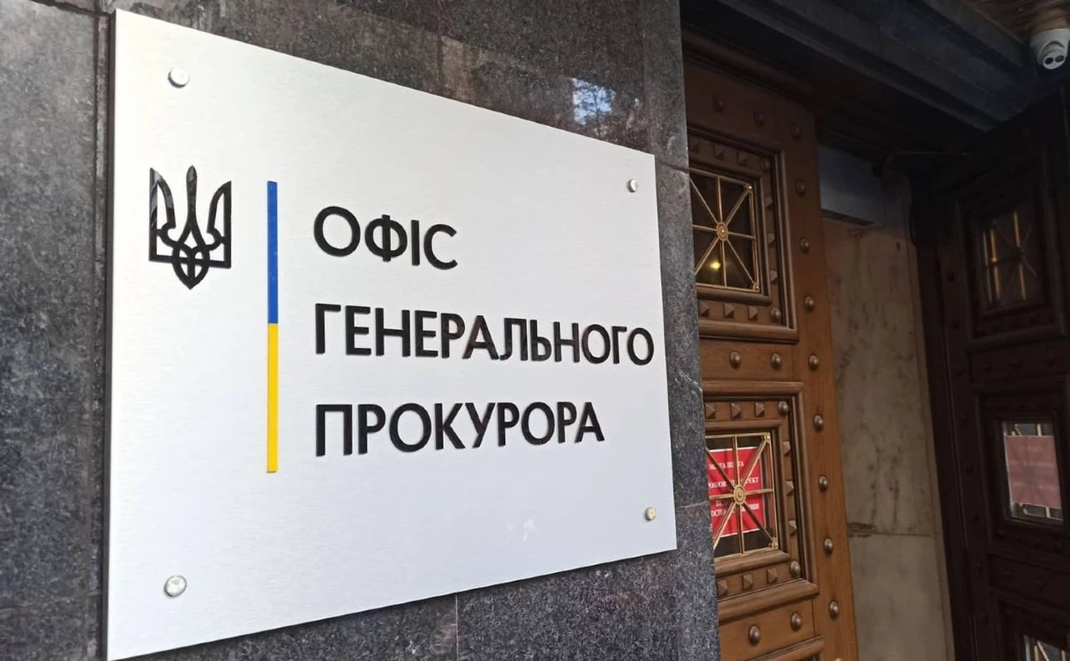 Офіс Генпрокурора повернув сотні мільйонів гривень до бюджету для оборони