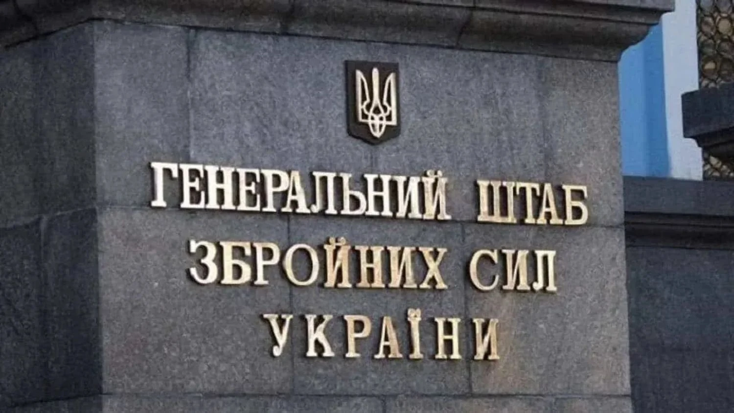 Генштаб підтвердив ураження командних пунктів окупантів на Донеччині