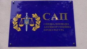 Масштабна корупція в енергетиці: у САП заявили про можливий витік даних, буде службове розслідування