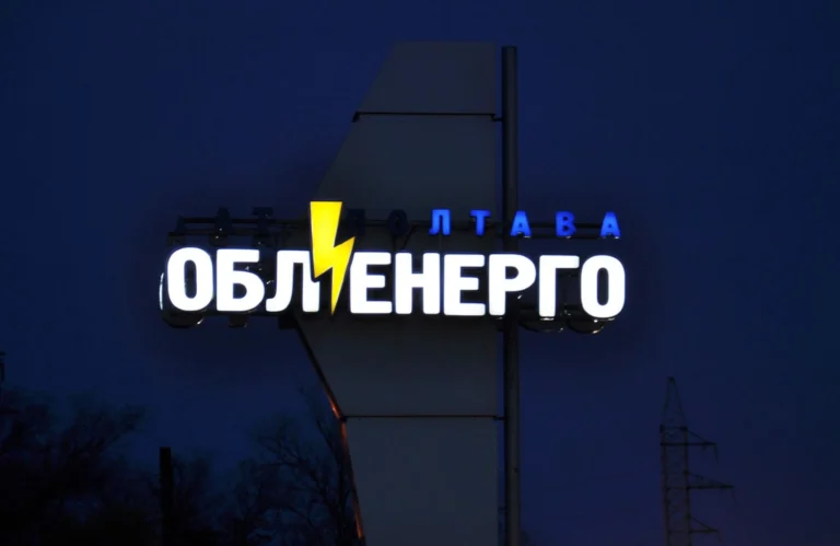 Полтавщина була і залишається частиною ОЕС України: в обленерго спростували власну заяву