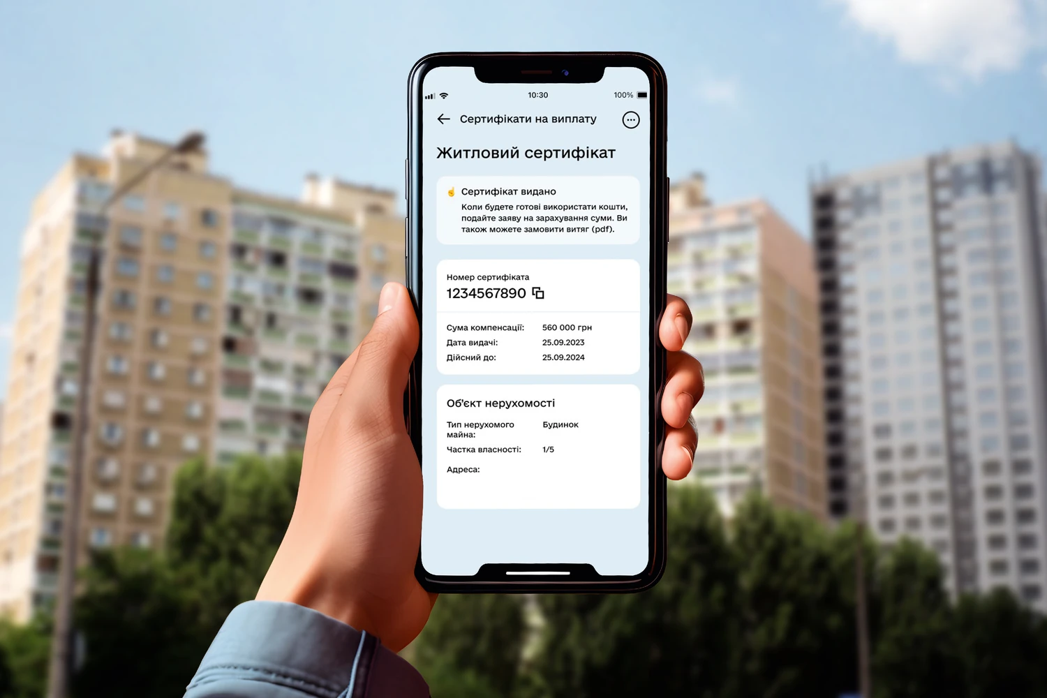 Якщо житло у спільній власності: спростили подачу заявки на