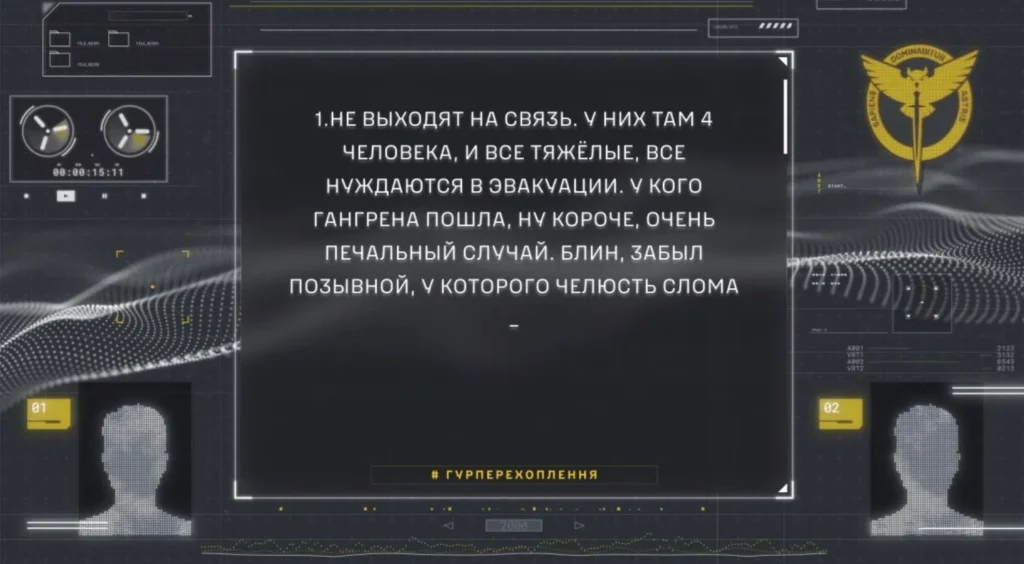 Окупанти відмовляються евакуйовувати поранених на Запоріжжі: у бійців розвивається гангрена – перехоплення ГУР