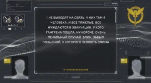 Окупанти відмовляються евакуйовувати поранених на Запоріжжі: у бійців розвивається гангрена – перехоплення ГУР