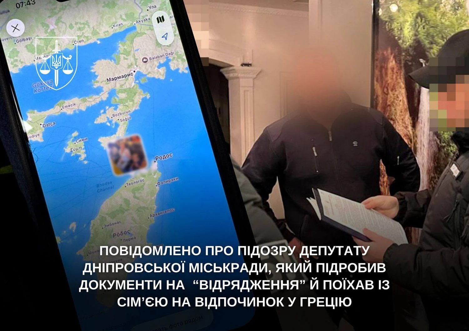 Підробив документи на