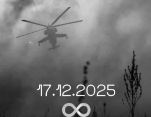 Екіпаж українського вертольота Мі-24 загинув під час виконання бойового завдання