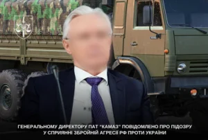 Організував постачання 15 тисяч одиниць техніки для армії рф: гендиректору ПАТ