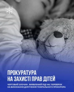 На Волині начальнику служби у справах дітей повідомили про підозру через загибель дворічного хлопчика