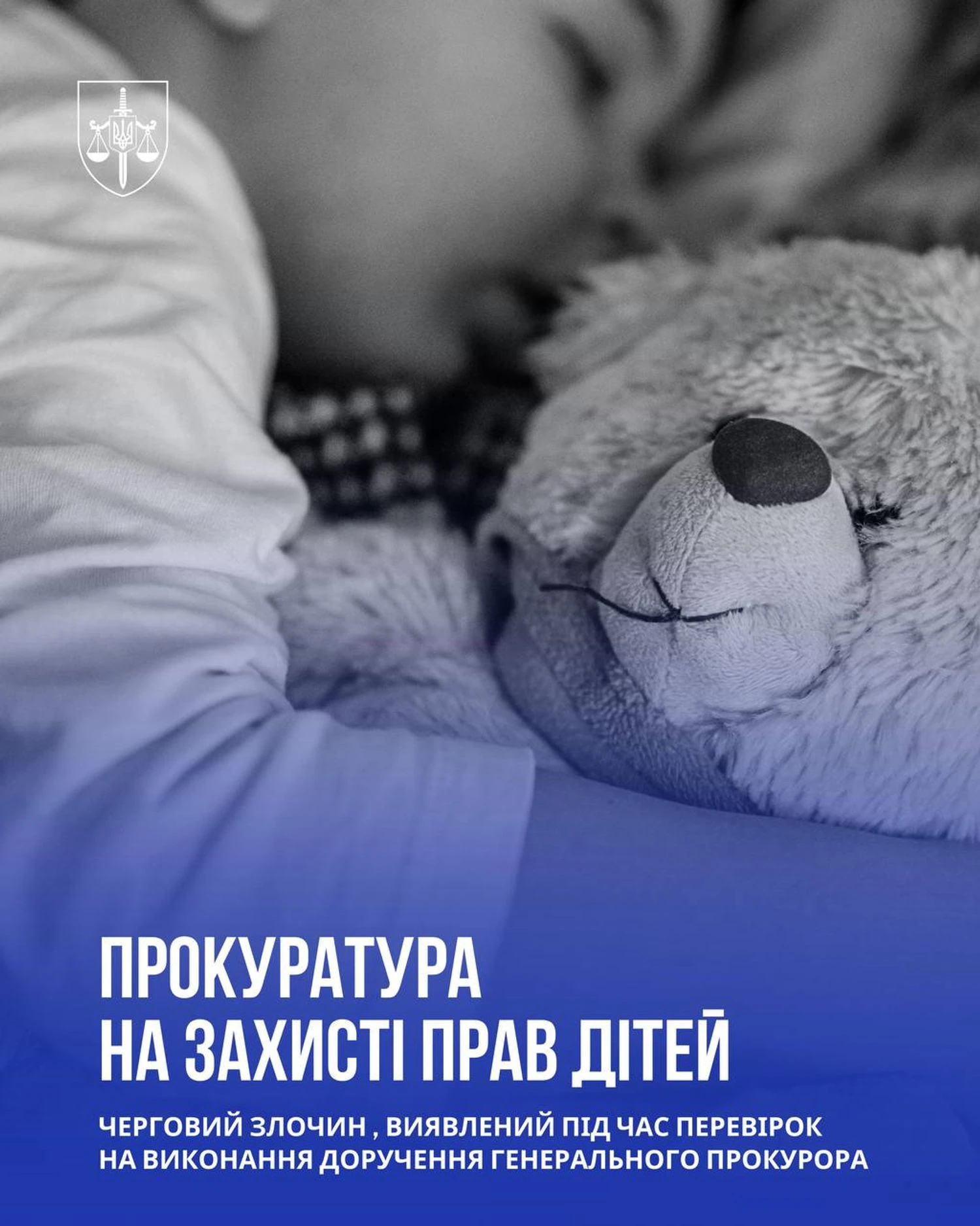 На Волині начальнику служби у справах дітей повідомили про підозру через загибель дворічного хлопчика