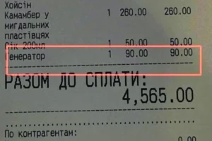 Оплата генератора в чеку для споживача: чи законно це та як війна змінює ціни в закладах