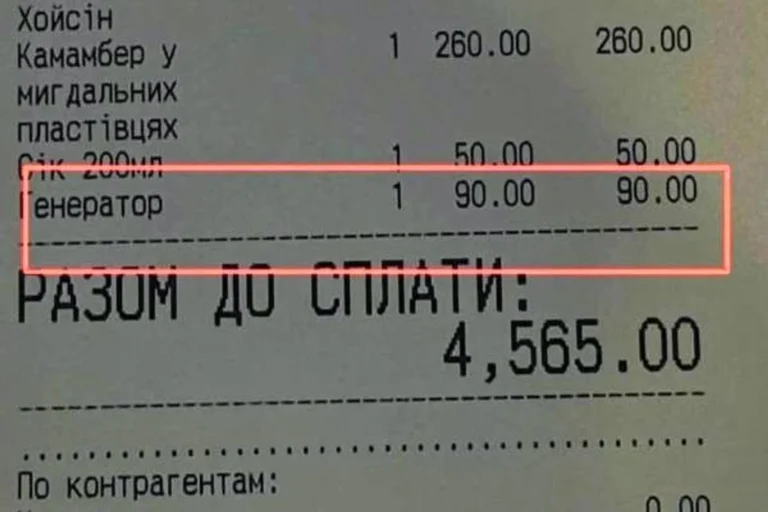 Оплата генератора в чеку для споживача: чи законно це та як війна змінює ціни в закладах