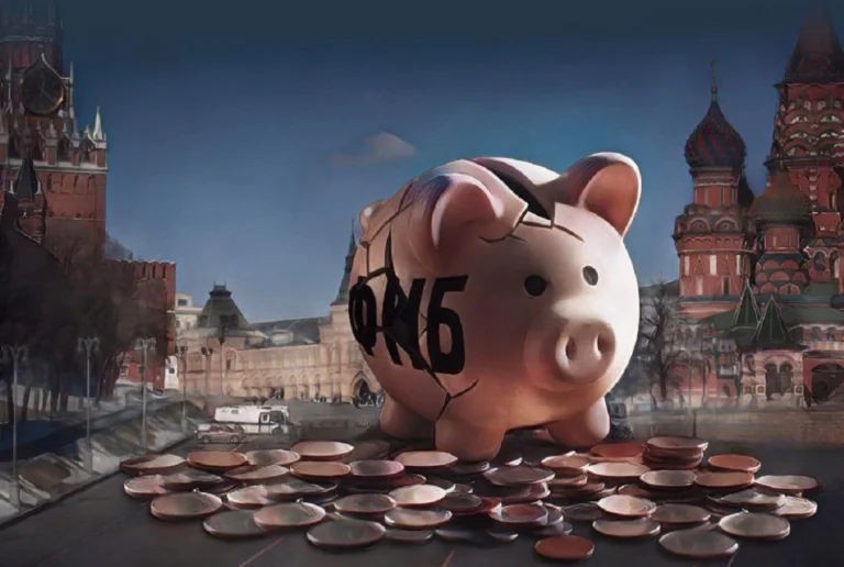 Один із найбільших банків рф прогнозує вичерпання “заначки” росії протягом року