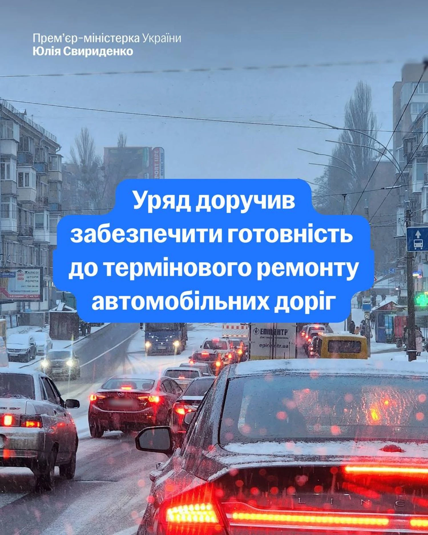 В Україні готуються до поточного ремонту доріг: коли розпочнуть і чи є кошти