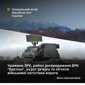 Сили оборони вразили ЗРК, БРК