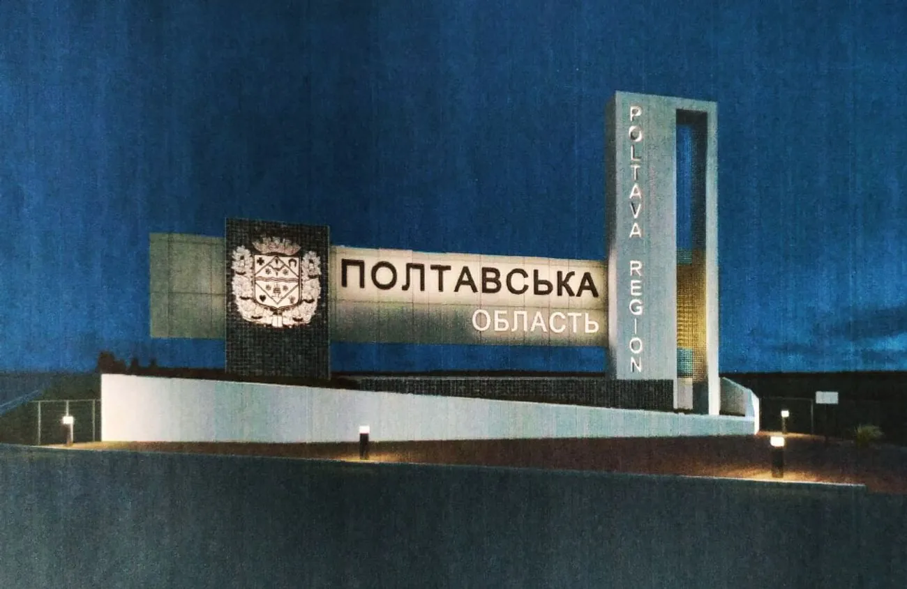 Російська атака на підприємство на Полтавщині залишила тисячі людей без газу