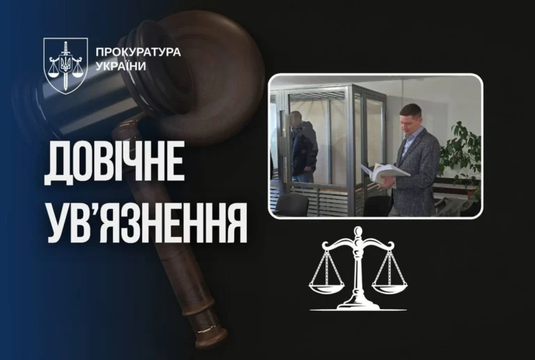 На Вінниччині чоловіка засудили до довічного ув’язнення за зґвалтування 9-річного хлопчика