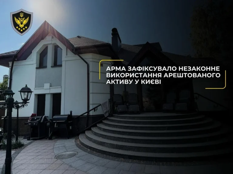 В АРМА заявили, що виявили "сторонніх осіб" у будинку ЗахарченкаУ центрі Києва сторонні особи незаконно зайняли арештований будинок Віталія Захарченка. АРМА вже звернулася до правоохоронців для
відкриття справи.Суспільство • 10 квітня, 13:01 • 2626 перегляди