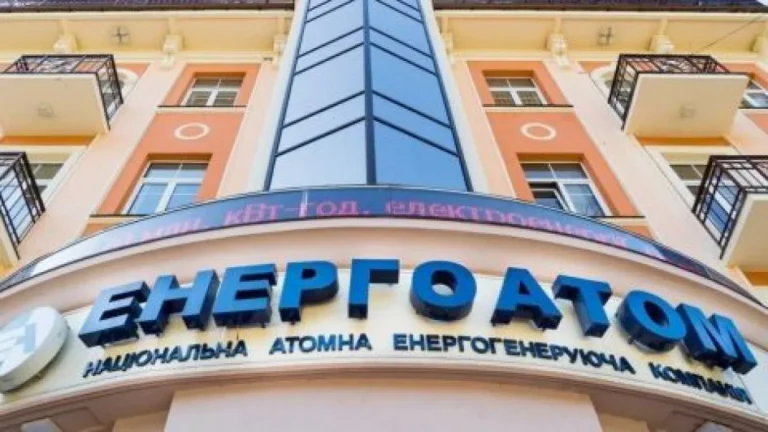 Наглядова рада “Енергоатому” за тиждень має оголосити конкурс на формування нового складу правління