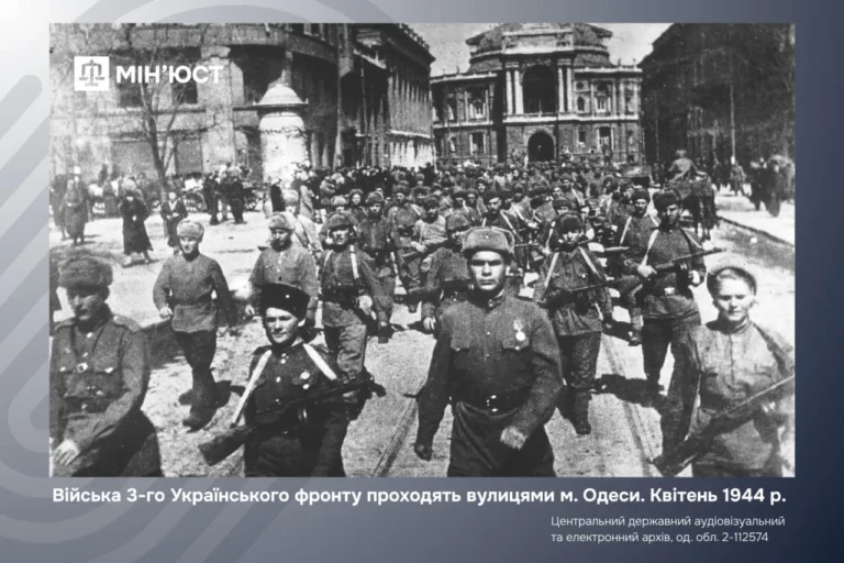 Мін’юст до Дня пам’яті та перемоги над нацизмом показав документи часів Другої світової