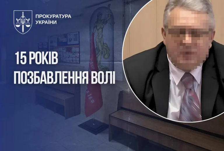 Голову окупаційного “суду” на Донеччині засудили до 15 років ув’язнення за держзраду