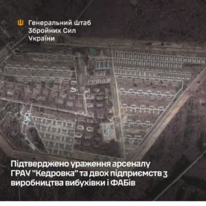 Сили оборони вдарили по арсеналу ГРАУ