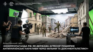 кремль перетворив кіно на зброю проти України - ЦПД назвав головні інструменти російської кінопропаганди