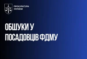 У посадовців ФДМУ провели обшуки, перевіряють можливе заниження вартості ТРЦ Ocean Plaza перед продажем - Офіс Генпрокурора