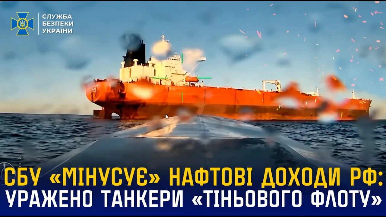 СБУ підтвердила ураження ще двох танкерів