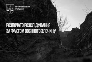 На Донеччині окупанти розстріляли взятого у полон українського військового, розпочато розслідування - прокуратура