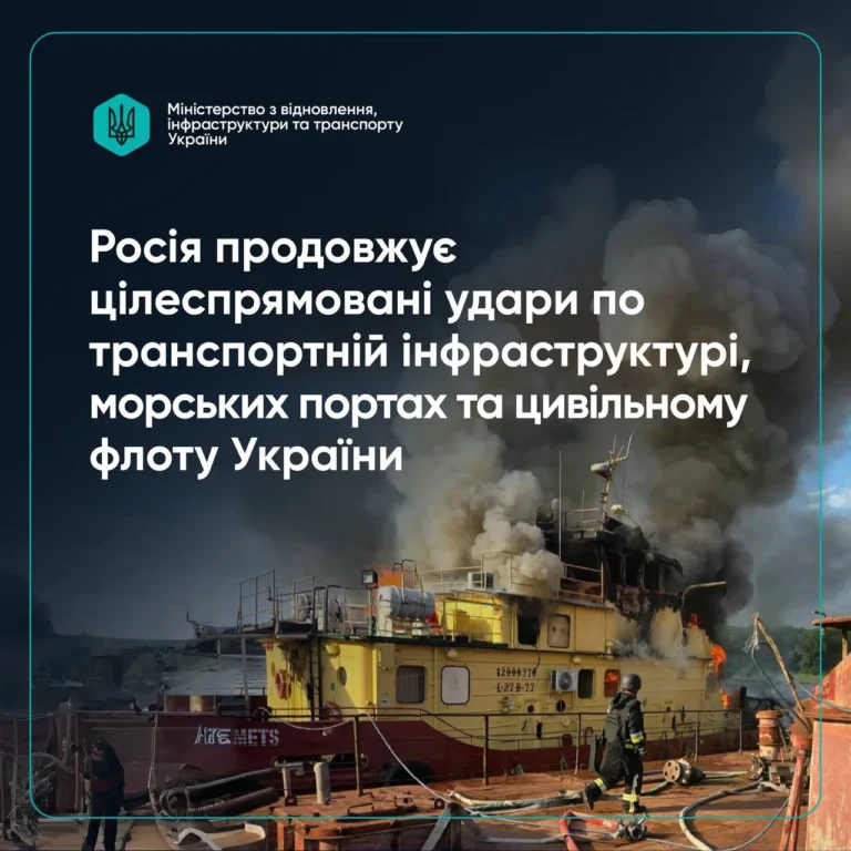 Мінінфраструктури: під атакою рф знову цивільні судна і транспортна інфраструктура Одещини, уже 10 постраждалихросія завдала ударів по транспортній інфраструктурі Одещини та цивільних суднах у портах Великої Одеси та Дунайського регіону. Внаслідок обстрілу постраждали 10 людей, їм надається медична допомога.Війна в Україні • 3 серпня, 11:49 • 2692 перегляди